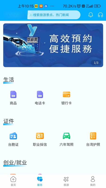 悠遊雲预览图