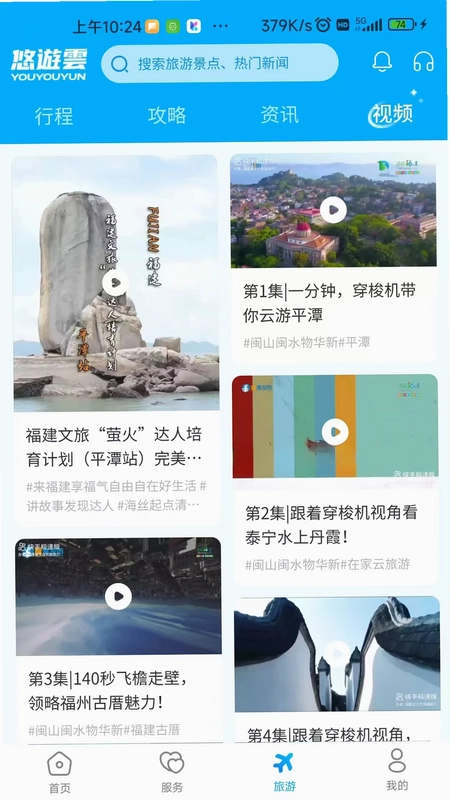 悠遊雲预览图