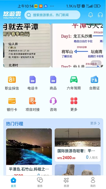 悠遊雲预览图