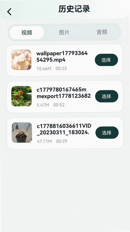 投屏无限预览图