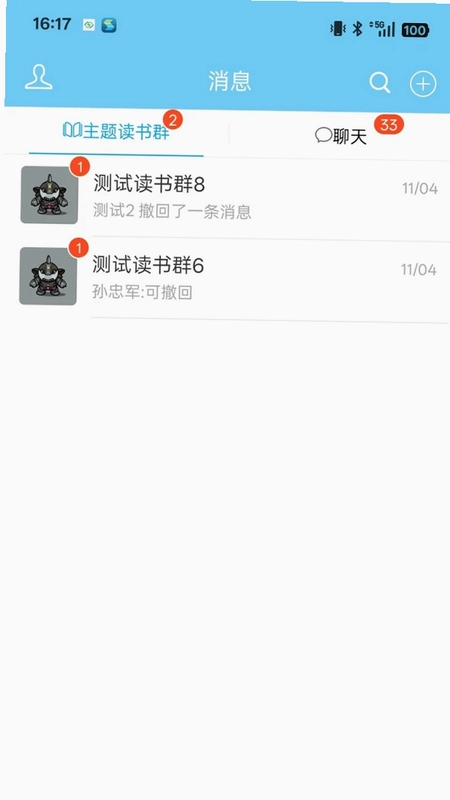 四川数字政协预览图
