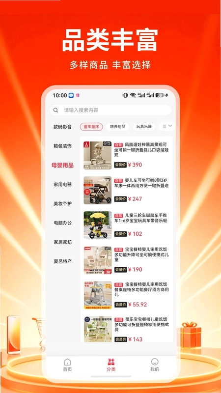 桢汇优选预览图