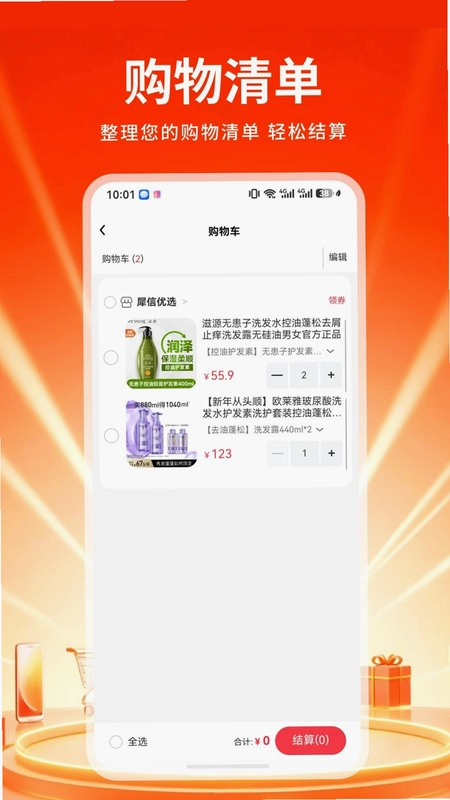 桢汇优选预览图