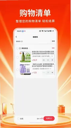 桢汇优选预览图