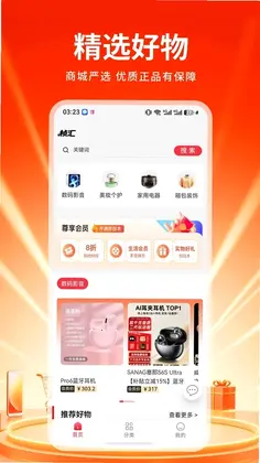 桢汇优选预览图