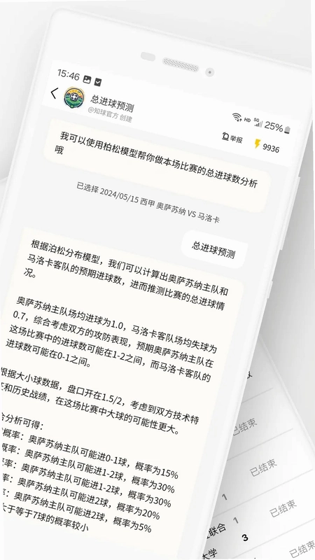 知球体育预览图