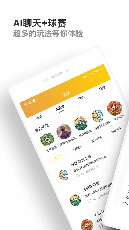 知球体育预览图