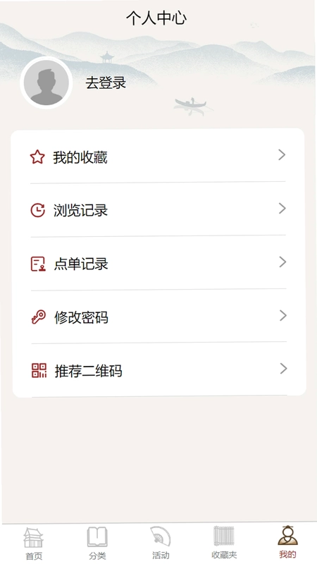 数字农家书屋监管平台预览图
