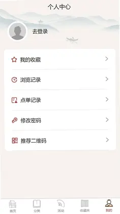 数字农家书屋监管平台预览图