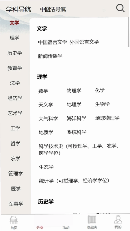 数字农家书屋监管平台预览图