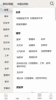 数字农家书屋监管平台预览图