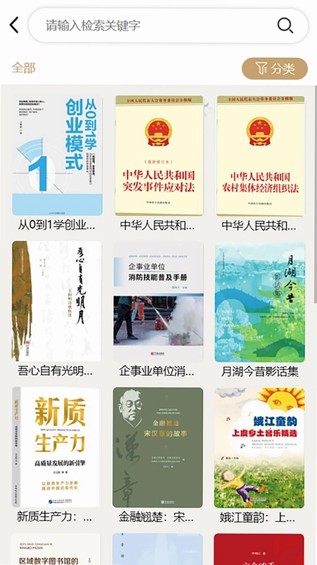 数字农家书屋监管平台预览图