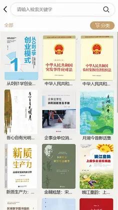 数字农家书屋监管平台预览图
