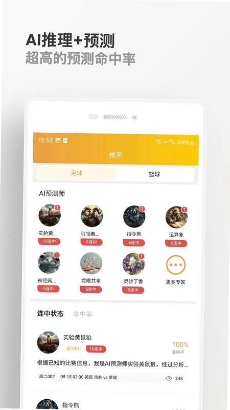 知球体育预览图