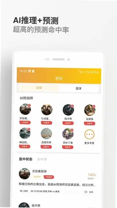 知球体育预览图