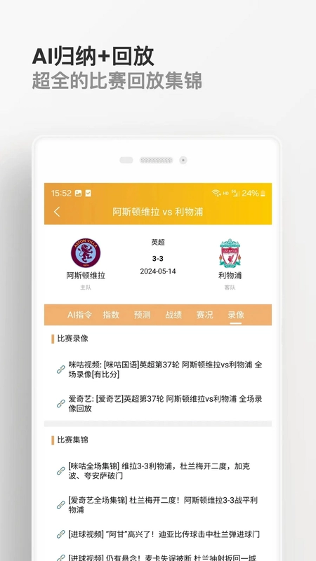知球体育预览图