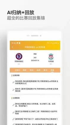 知球体育预览图
