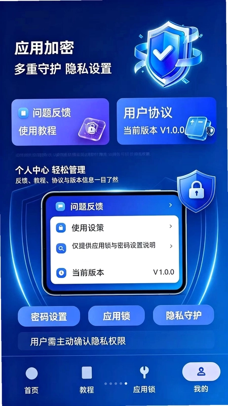 监控家庭安全守护预览图