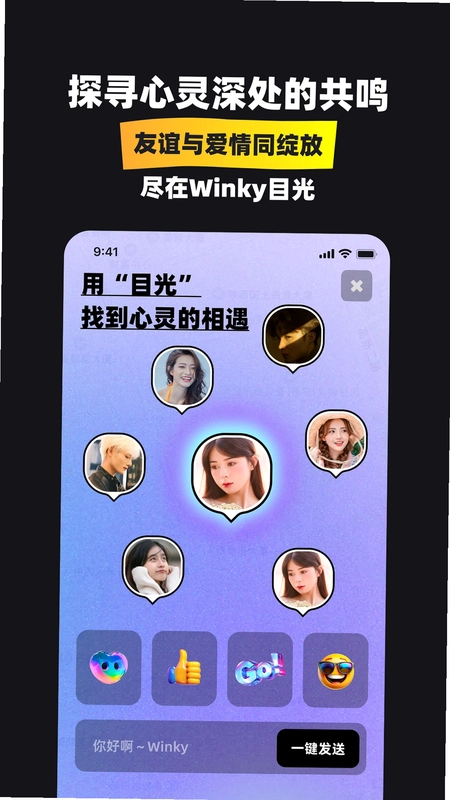 Winky目光预览图