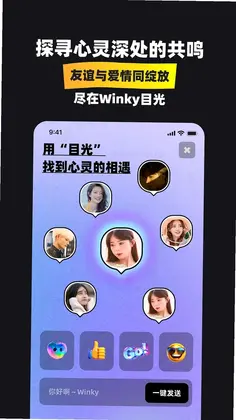 Winky目光预览图