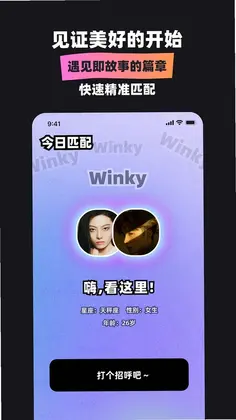 Winky目光预览图