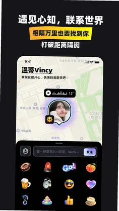 Winky目光预览图