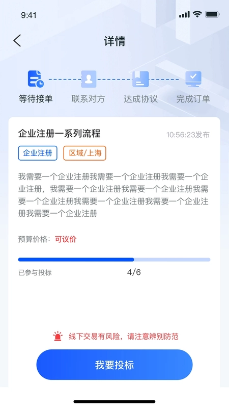 企助理预览图