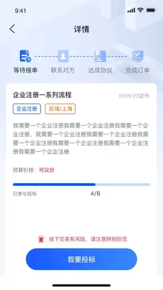 企助理预览图
