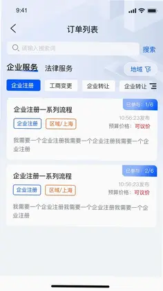 企助理预览图