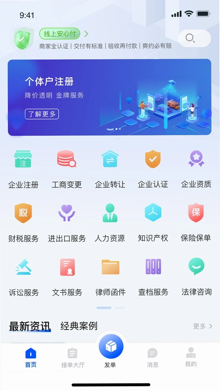 企助理预览图