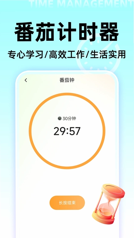 起床闹钟铃声预览图