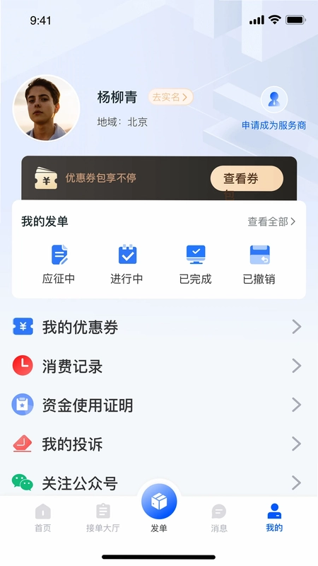 企助理预览图