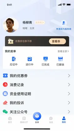 企助理预览图