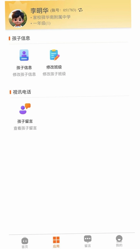 家校驿预览图