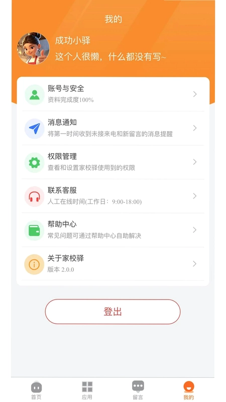 家校驿预览图
