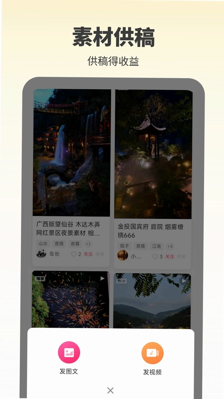 素漕预览图