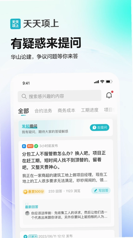 天天项上预览图