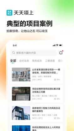天天项上预览图