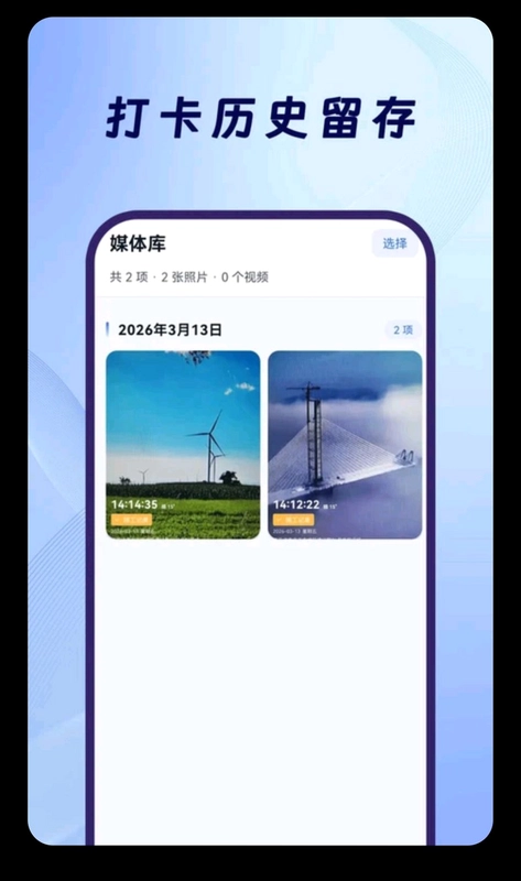 经纬度考勤打卡预览图