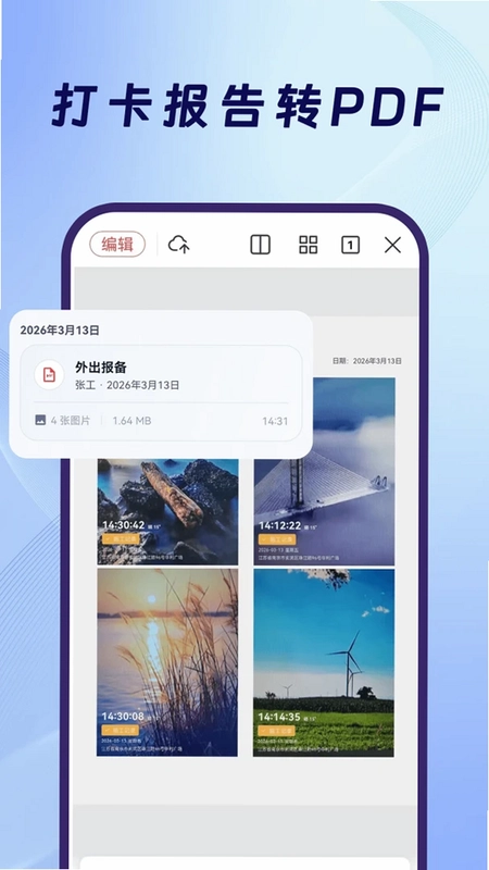 经纬度考勤打卡预览图