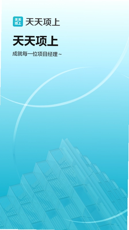 天天项上预览图