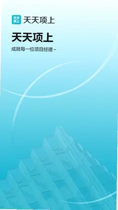 天天项上预览图