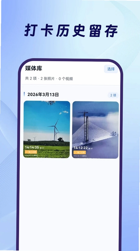 经纬度考勤打卡预览图
