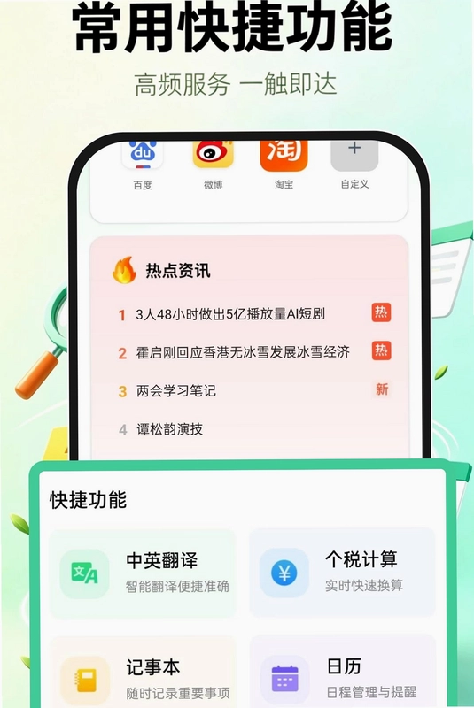 Uie浏览器预览图