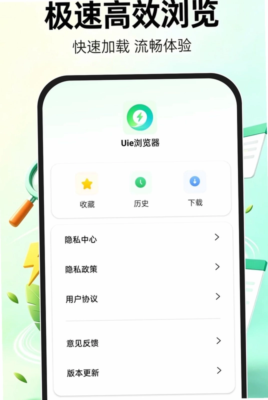 Uie浏览器预览图