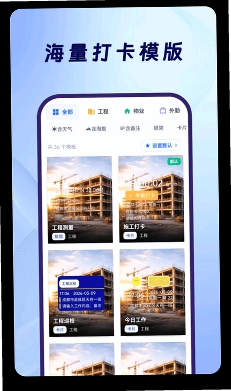 经纬度考勤打卡预览图