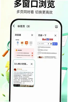 Uie浏览器预览图