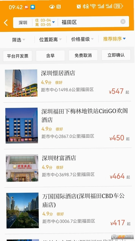 易航商旅预览图