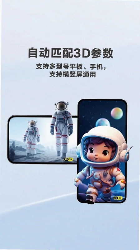 E3DPlayer预览图