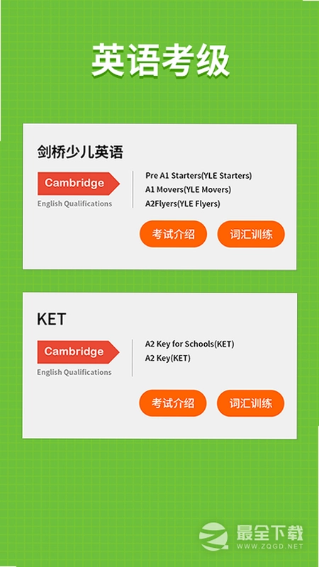小小学英语预览图